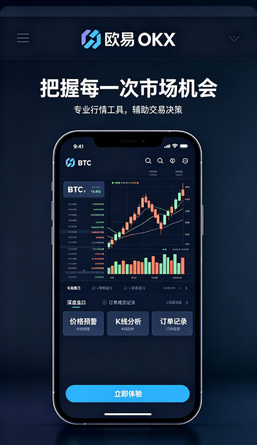 下载欧交易所APP资产管理体验